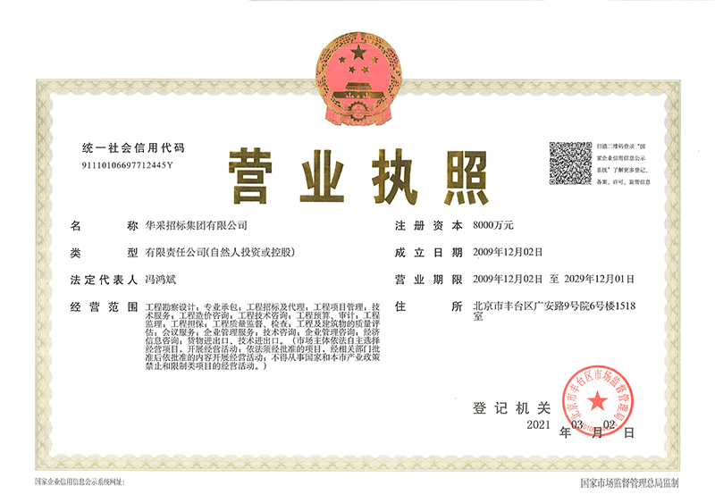 XINGKONG.COM-星空（中国）官方
营业执照
