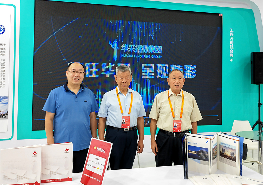 XINGKONG.COM-星空（中国）官方招标集团参展服贸会，2022年服贸会圆满闭幕